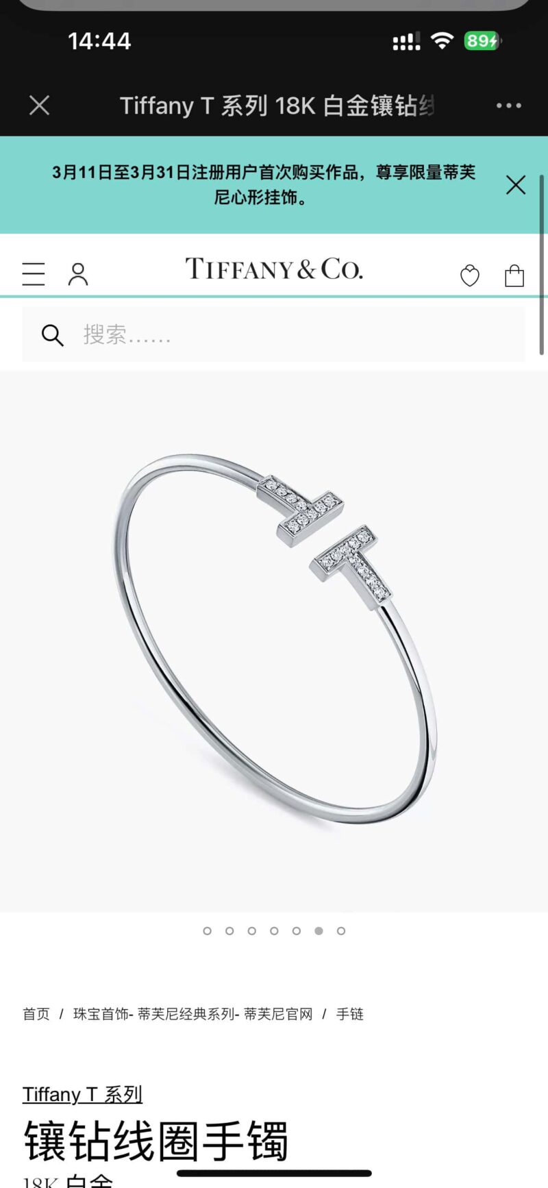 带钻 ☀️Tiffany&co 蒂芙尼 经典款T字系列 带钻银色玫瑰金双T手镯 ☀️ - Image 10