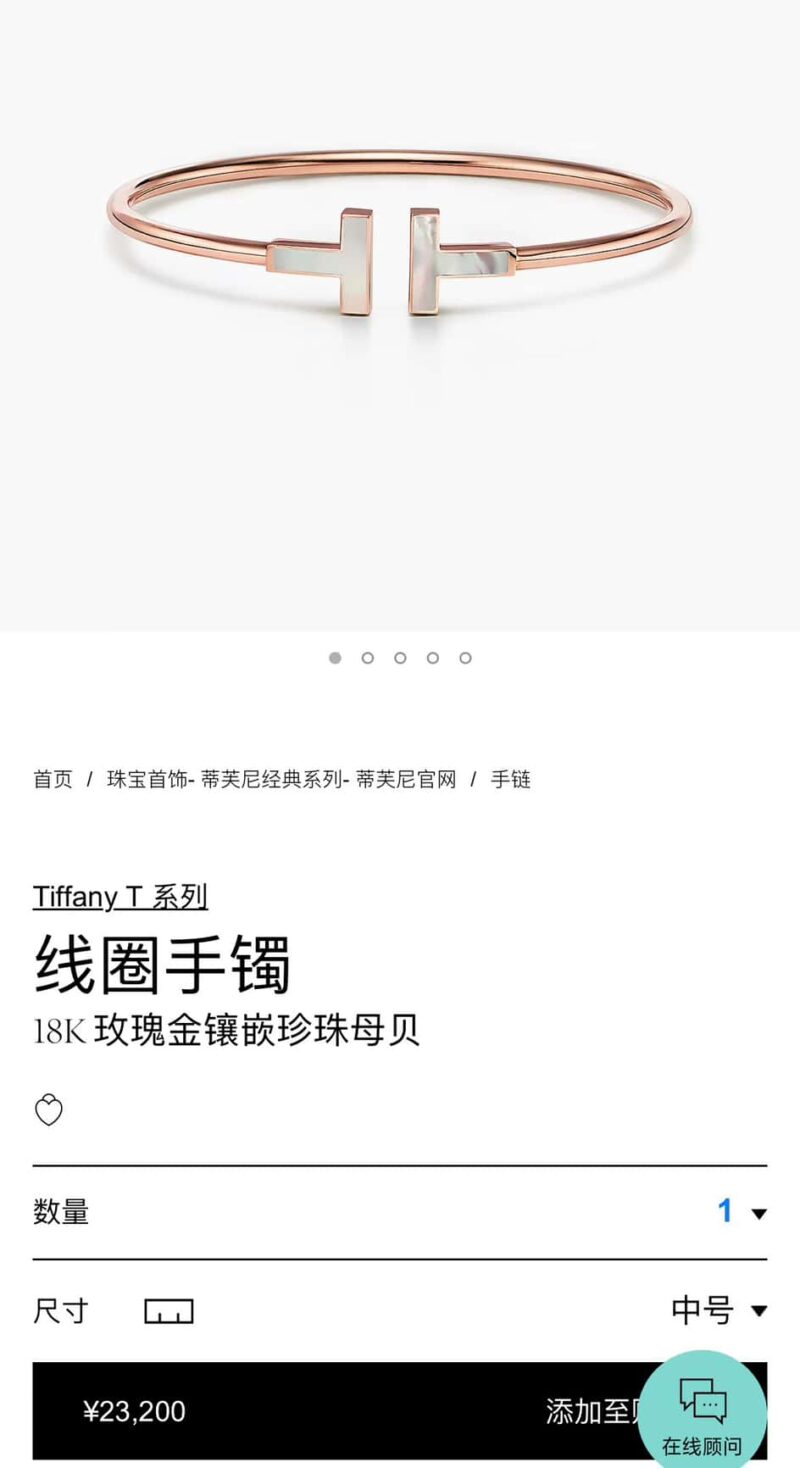 双白贝款 白贝带钻款☀️原单货 ☀️Tiffany&co 蒂芙尼 经典款T字系列 白贝带钻银色玫瑰金双T手镯 ☀️ - Image 2