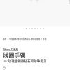 IMG_7186.jpg 双白贝款 白贝带钻款☀️原单货 ☀️Tiffany&co 蒂芙尼 经典款T字系列 白贝带钻银色玫瑰金双T手镯 ☀️