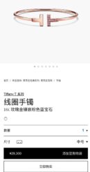 粉钻款☀️Tiffany&co 蒂芙尼 经典款T字系列 绿松石带钻玫瑰金双T手镯 ☀️