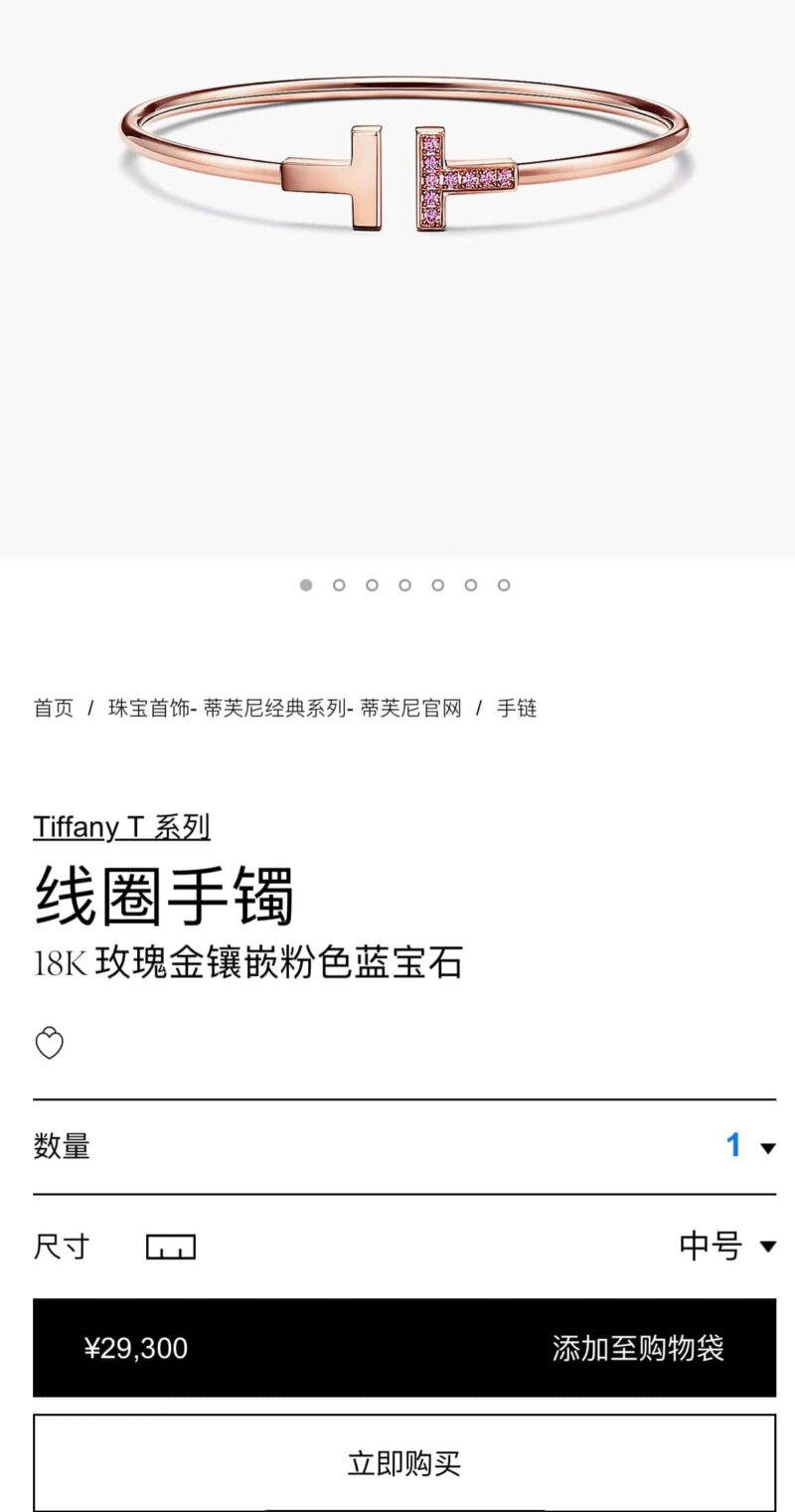 粉钻款☀️Tiffany&co 蒂芙尼 经典款T字系列 绿松石带钻玫瑰金双T手镯 ☀️ - Image 2