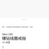 IMG_7297-1.jpg (5钻)☀️Tiffany&co 蒂芙尼 经典款T字系列 5钻双T戒指 ☀️