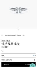 （5钻）☀️Tiffany&co 蒂芙尼 经典款T字系列 5钻双T戒指 ☀️