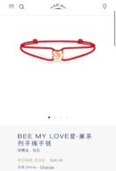 ☀️原单货 ☀️尚美巴黎 CHAUMET BEE MY LOVE爱•巢系列蜂窝红绳手链手绳 ☀️