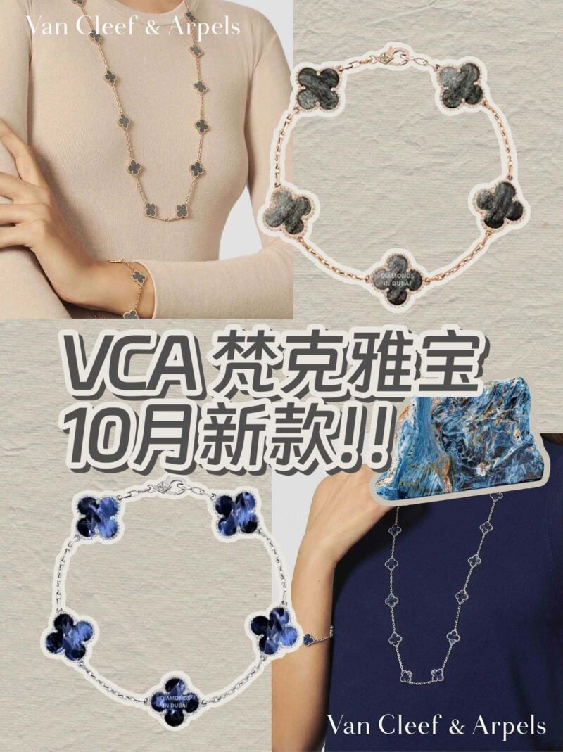 ☀️Van Cleef &Arpels 梵克雅宝银曜石五花手链 ☀ - Image 3
