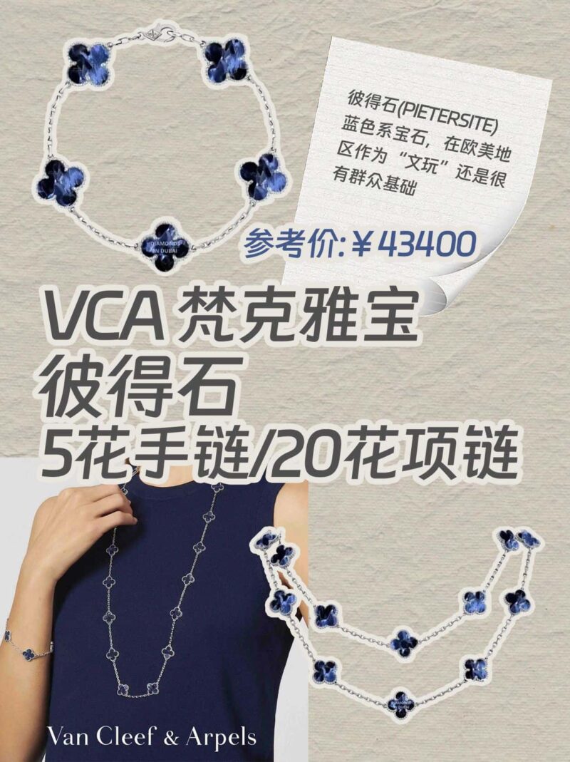 ☀️Van Cleef &Arpels 梵克雅宝银曜石五花手链 ☀ - Image 5
