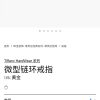 ☀️原单货 ☀️Tiffany&co 蒂芙尼HardWear系列 马蹄光面戒指 ☀️