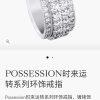 IMG_7691.jpg ☀️伯爵Piaget双排POSSESSION时来运 转系列戒指