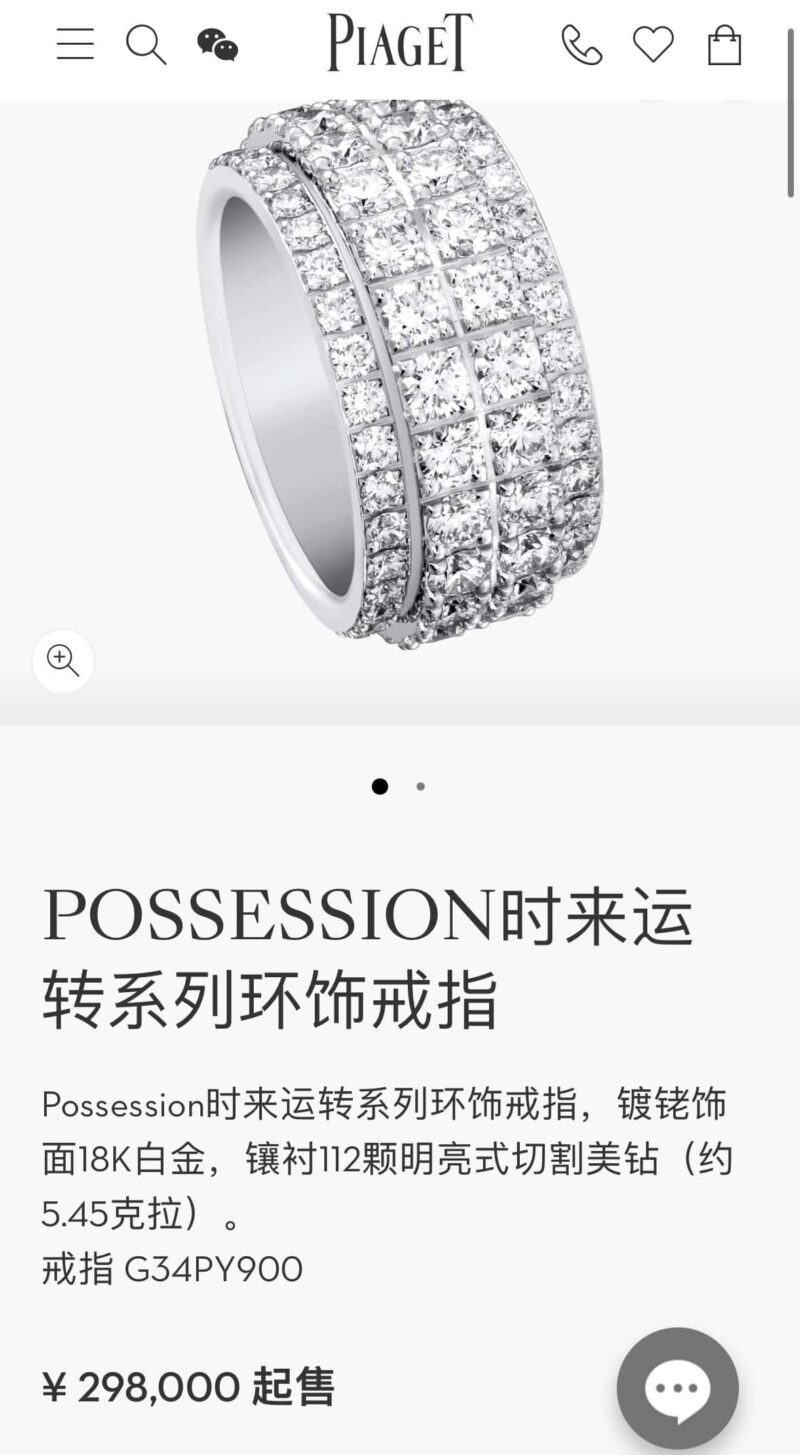 ☀️伯爵Piaget双排POSSESSION时来运 转系列戒指 - Image 4