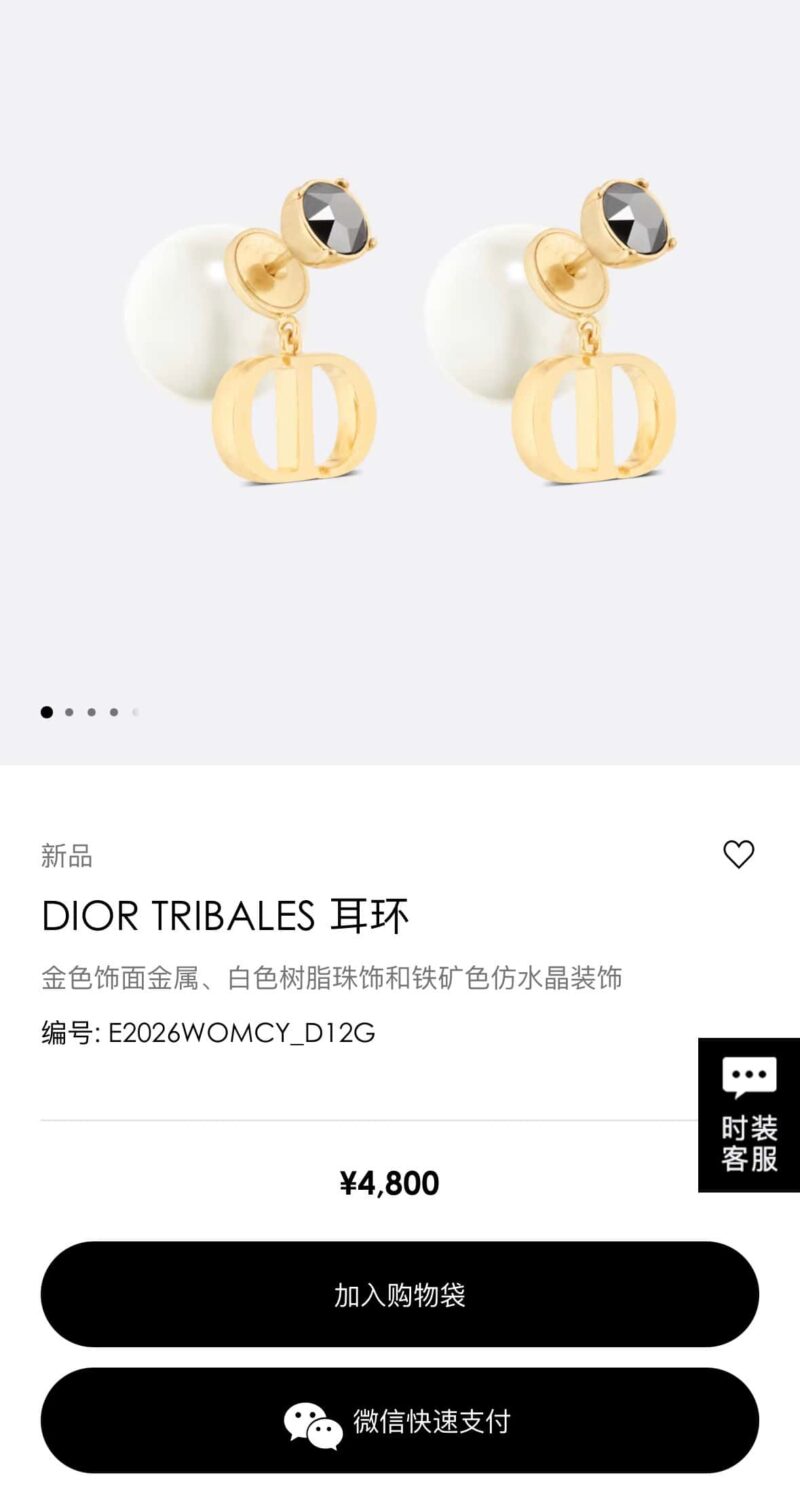 ☑️DIOR迪奥CD珍珠黑钻耳钉耳环 - Image 9