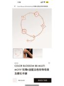 爆款 ☀Louis Vuitton 路易威登 LV白贝母四花手链 ☀