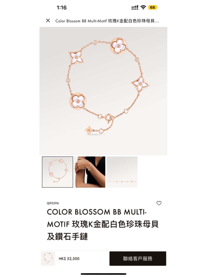 爆款 ☀Louis Vuitton 路易威登 LV白贝母四花手链 ☀ - Image 2