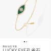 IMG_8286.jpg ☀️Messika梅西卡LUCKY EYE孔雀石 绿松石幸运之眼手链 ☀️