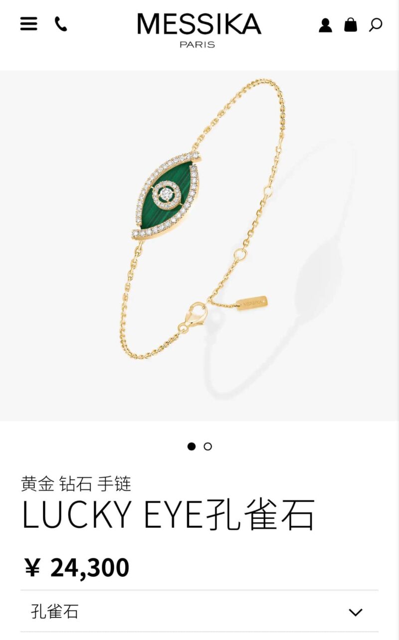 ☀️Messika梅西卡LUCKY EYE孔雀石 绿松石幸运之眼手链 ☀️ - Image 2
