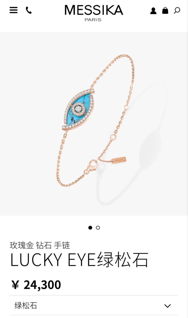 ☀️Messika梅西卡LUCKY EYE孔雀石 绿松石幸运之眼手链 ☀️ - Image 3