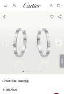 ☀卡地亚Cartier LOVE系列耳钉耳环 ☀