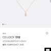 ☑️DIOR迪奥CD边钻项链