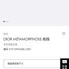 ☑️DIOR迪奥MÉTAMORPHOSE蝴蝶戒指