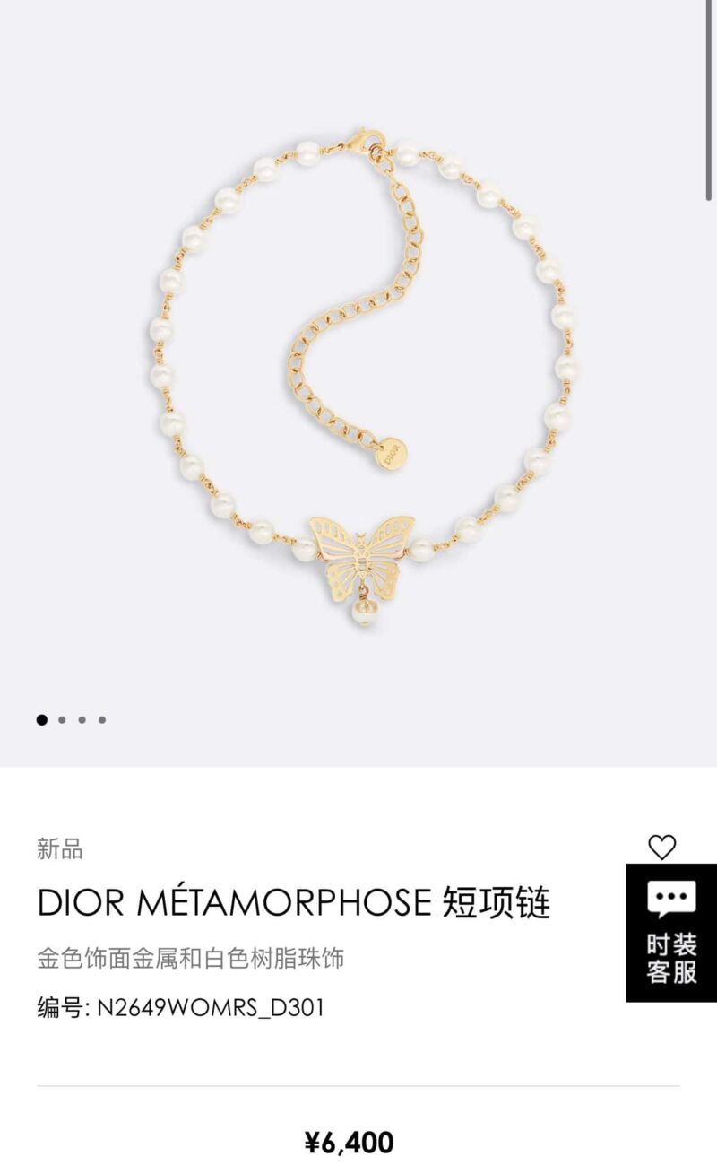 ☑️DIOR迪奥MÉTAMORPHOSE蝴蝶项链 - Image 11