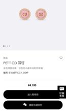 ☑️DIOR迪奥粉色CD耳钉耳环