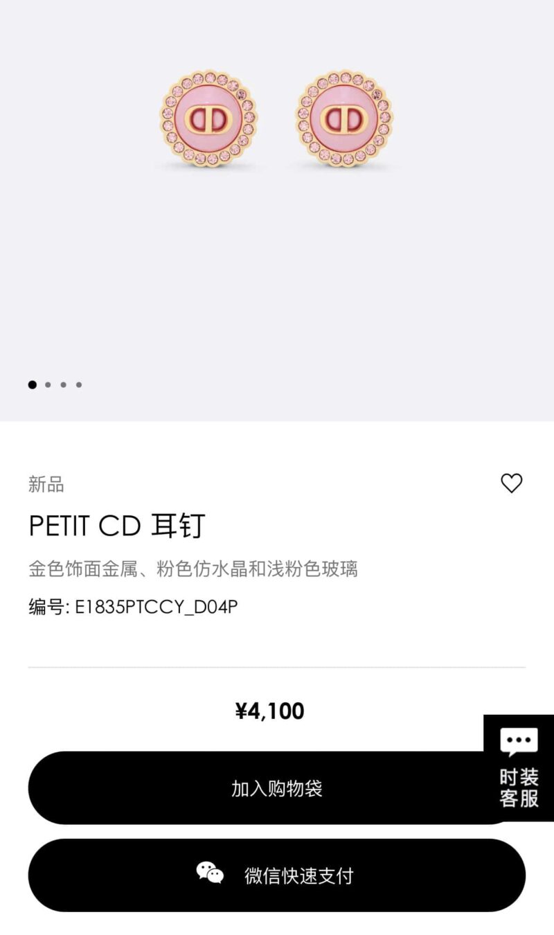 ☑️DIOR迪奥粉色CD耳钉耳环 - Image 4
