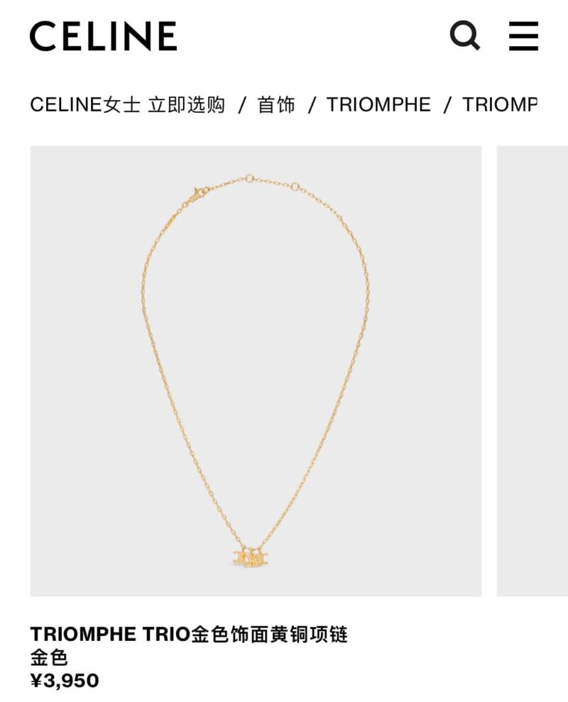 Celine瑟琳流苏金色字母项链 - Image 2