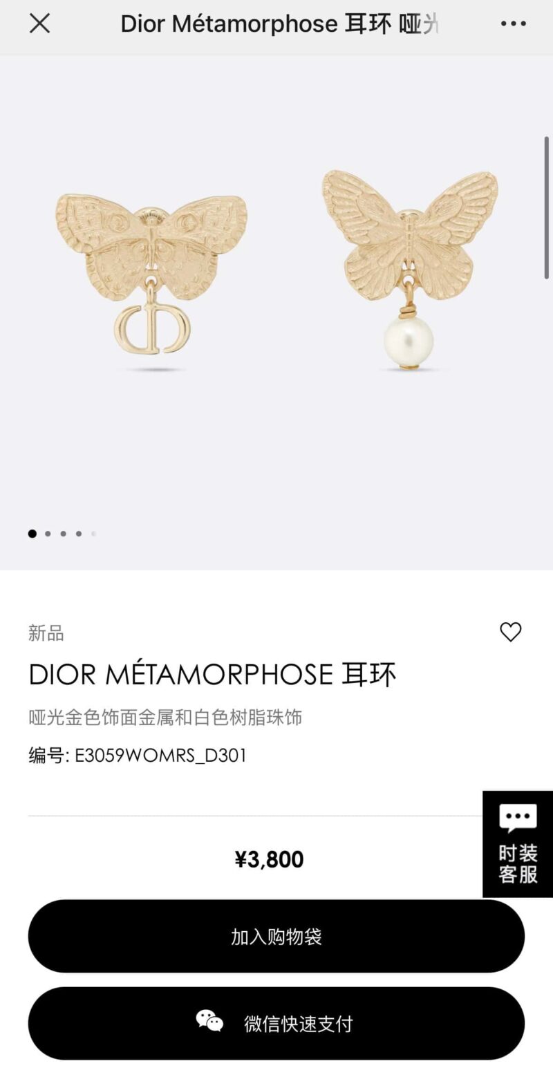 ☑️DIOR迪奥金色蝴蝶珍珠CD耳钉耳环 - Image 13