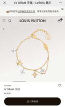 ☀Louis Vuitton 路易威登LV GRAM 手链 M1044A