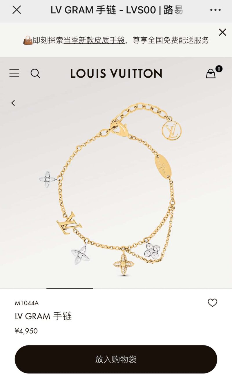 ☀Louis Vuitton 路易威登LV GRAM 手链 M1044A - Image 2