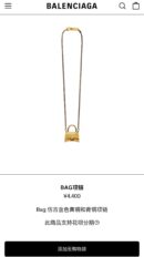 ☀️️巴黎世家BALENCIAGA金色包包👜项链