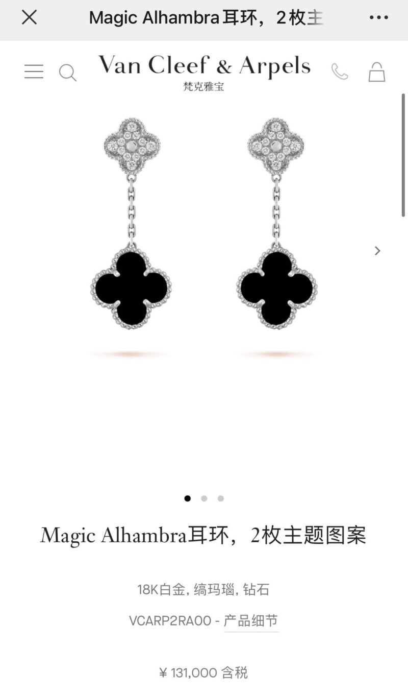 梵克雅宝Magic Alhambra黑玛瑙四叶草耳拍耳钉耳环 - Image 2