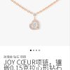 IMG_9998.jpg ☀️Messika梅西卡JOY CEUR桃心爱心钻石项链 ☀️