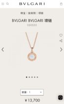 BVLGARI宝格丽圆环黑白双面项链