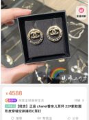 ☑️CHANEL香奈儿双c黑皮绳耳钉耳环
