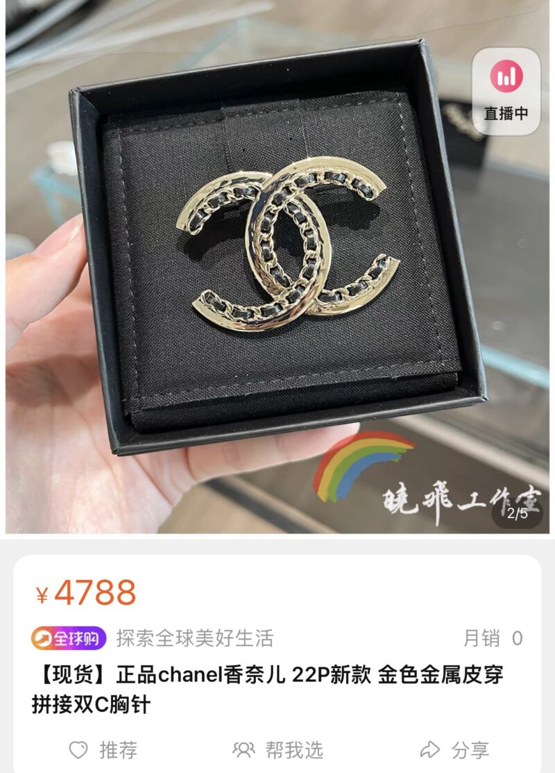 ☑️CHANEL香奈儿双c黑皮绳胸针 - Image 2