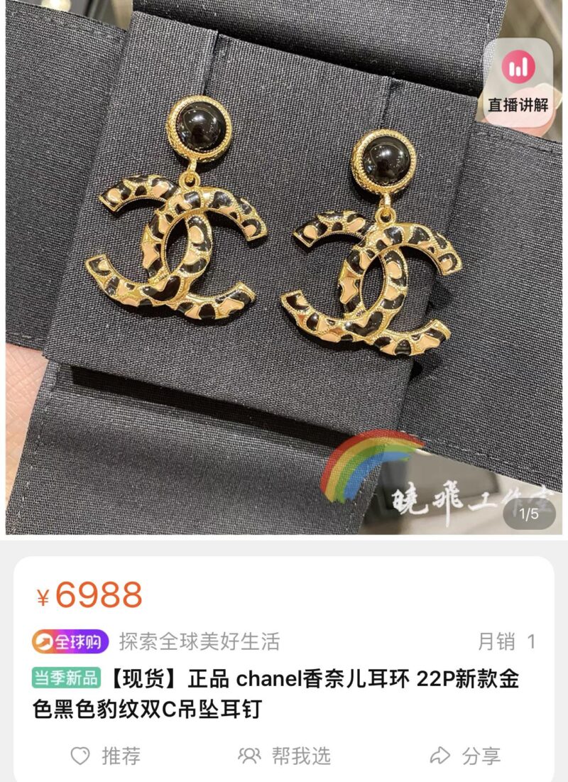 ☑️CHANEL香奈儿双c豹纹耳钉耳环 - Image 2
