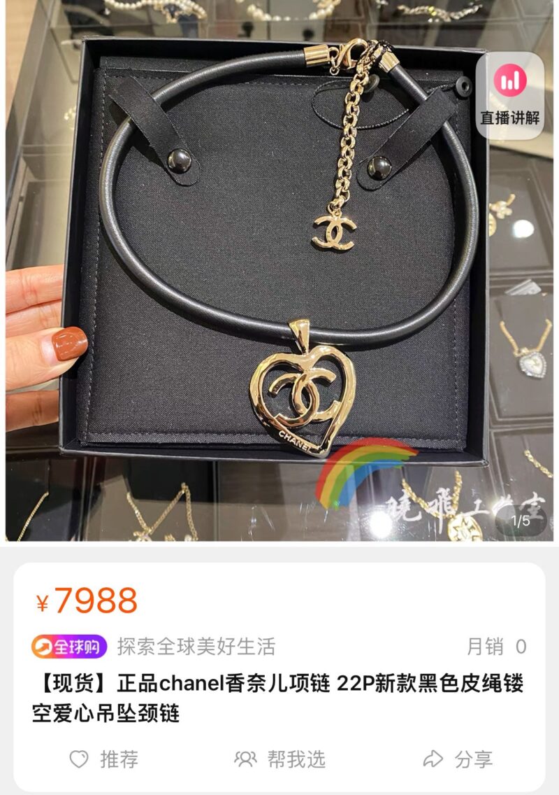 ☑️CHANEL香奈儿双c桃心黑皮绳项圈项链 - Image 2