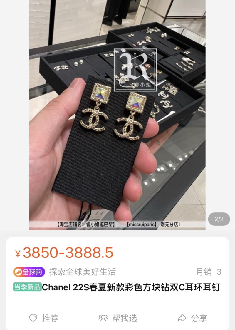 ☑️CHANEL香奈儿双c方钻耳钉耳环 - Image 2