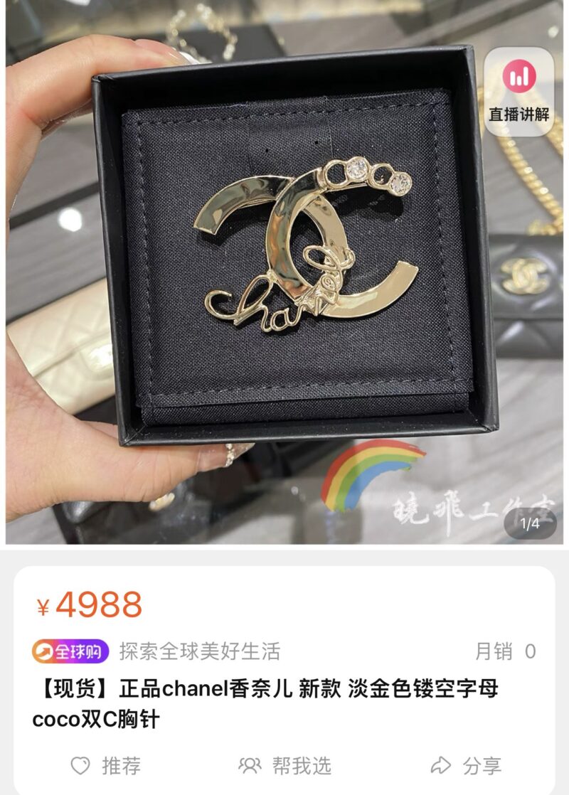 ☑️CHANEL香奈儿双c字母胸针 - Image 2