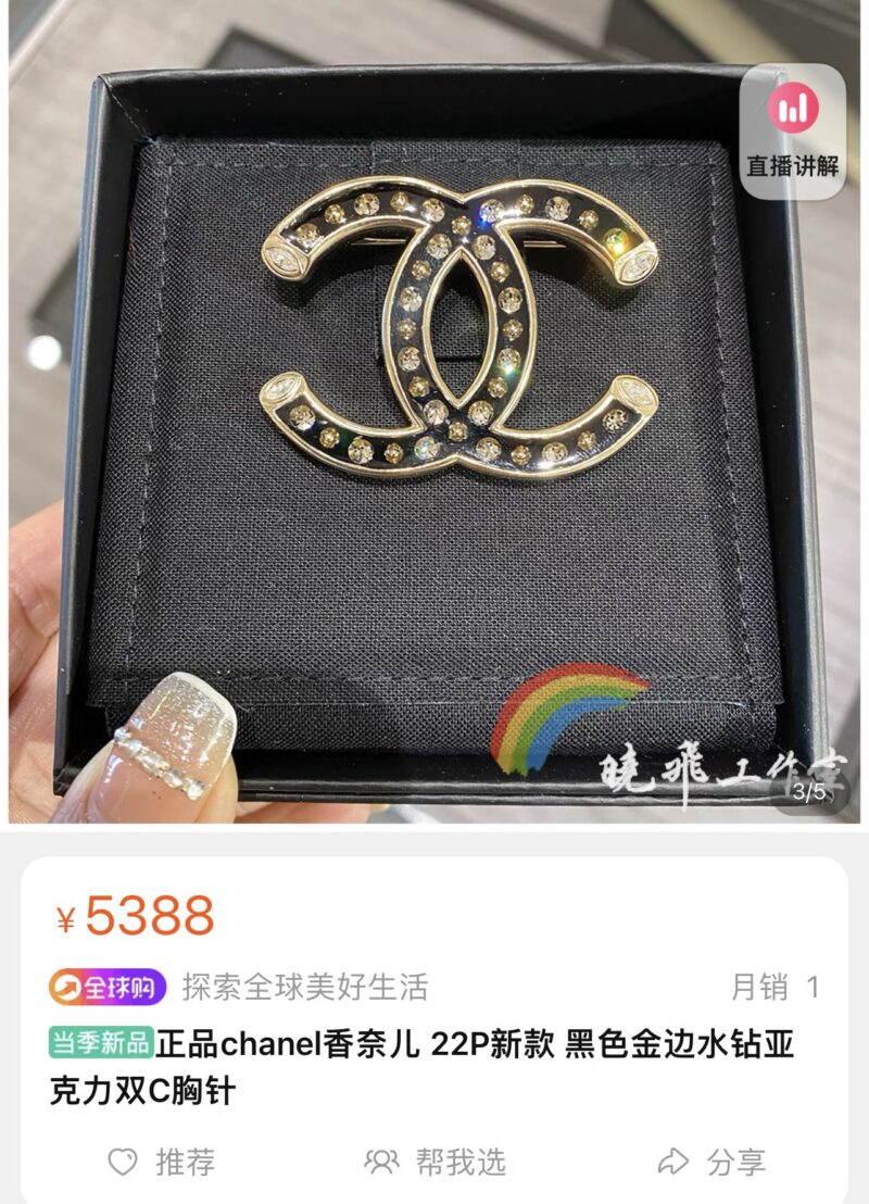 ☑️CHANEL香奈儿双c水钻胸针 - Image 2