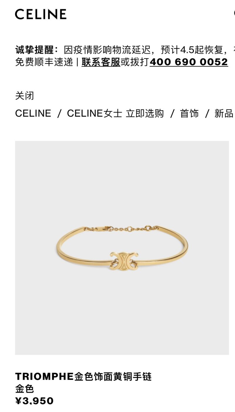 Celine赛琳凯旋门手镯手链 - Image 2