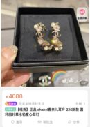 ☑️CHANEL香奈儿双c四叶草爱心珍珠耳钉耳环