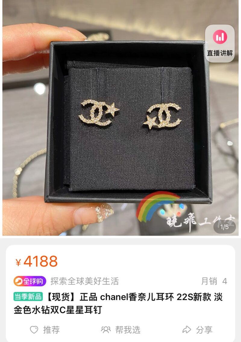 ☑️CHANEL香奈儿满钻双c星星耳钉耳环 - Image 2