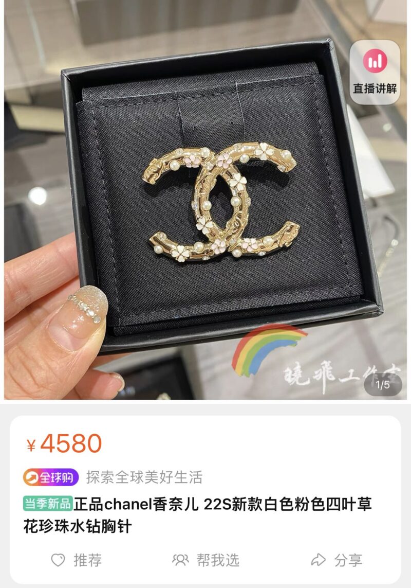 ☑️CHANEL香奈儿双c白色粉色四叶草珍珠胸针 - Image 2