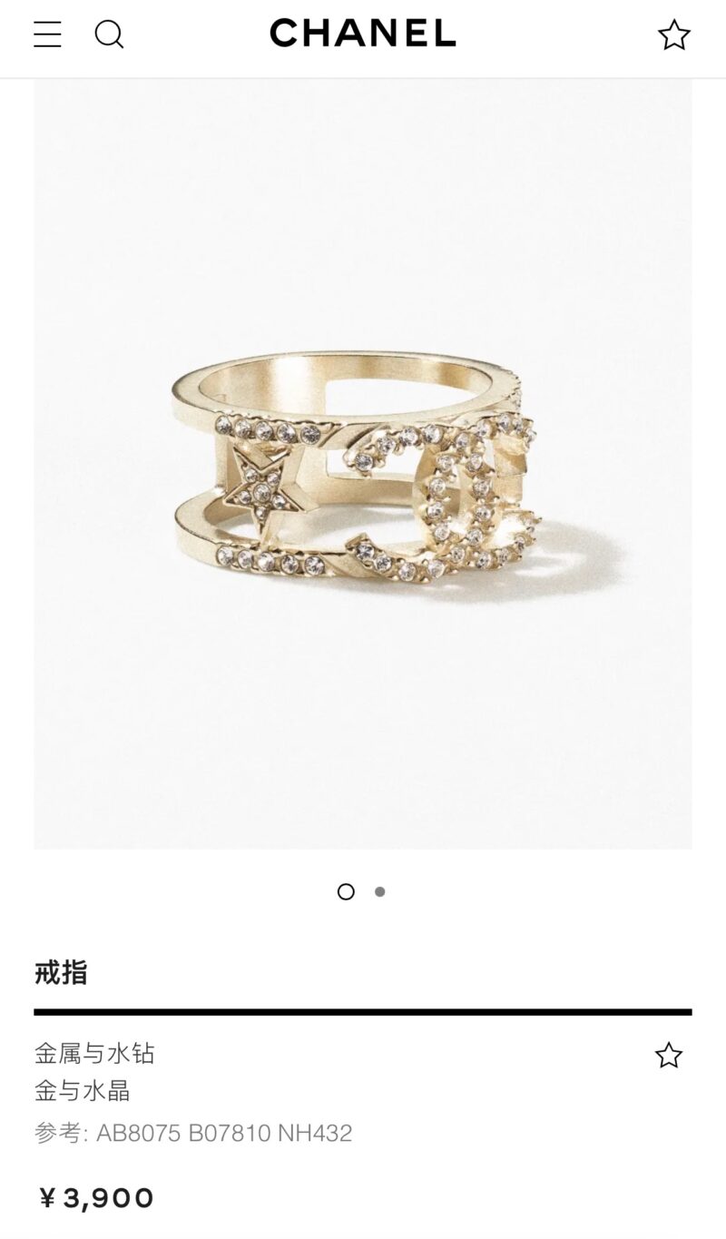 ☑️CHANEL香奈儿镂空双c星星5字满钻戒指 - Image 2
