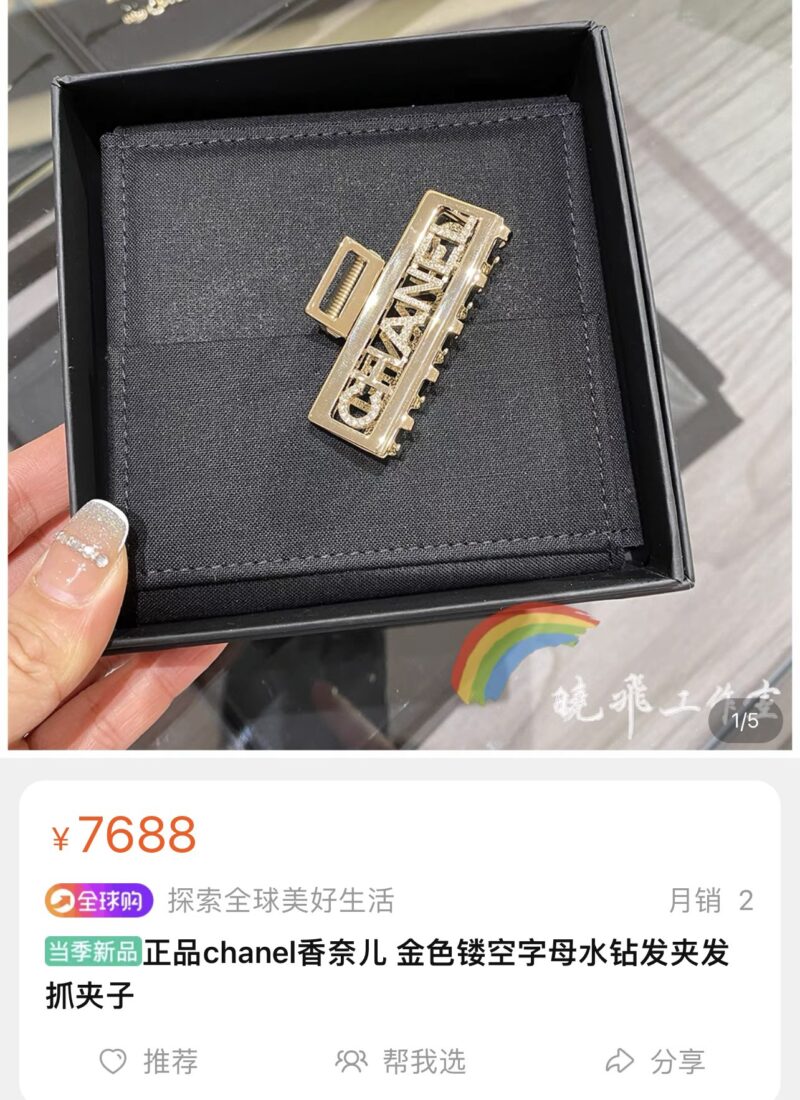 ☑️CHANEL香奈儿镂空带钻字母发夹发卡 - Image 2