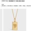 Celine赛琳方牌镂空桃心项链