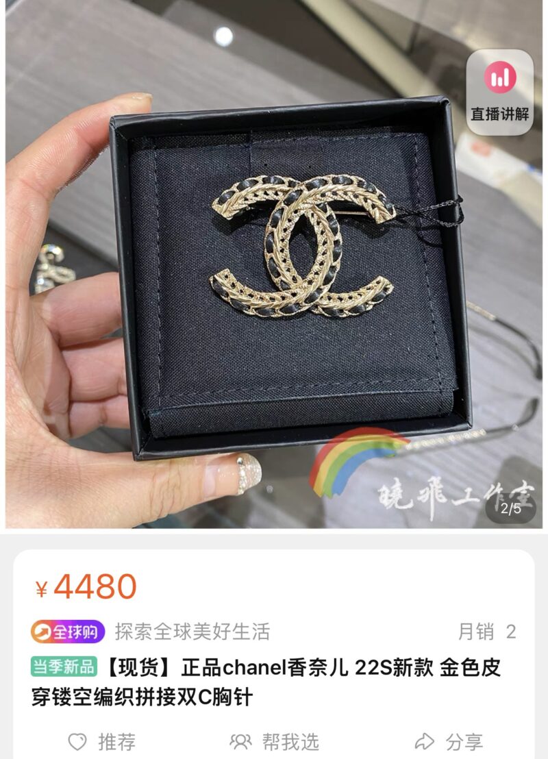 ☑️CHANEL香奈儿双c黑皮绳胸针 - Image 2