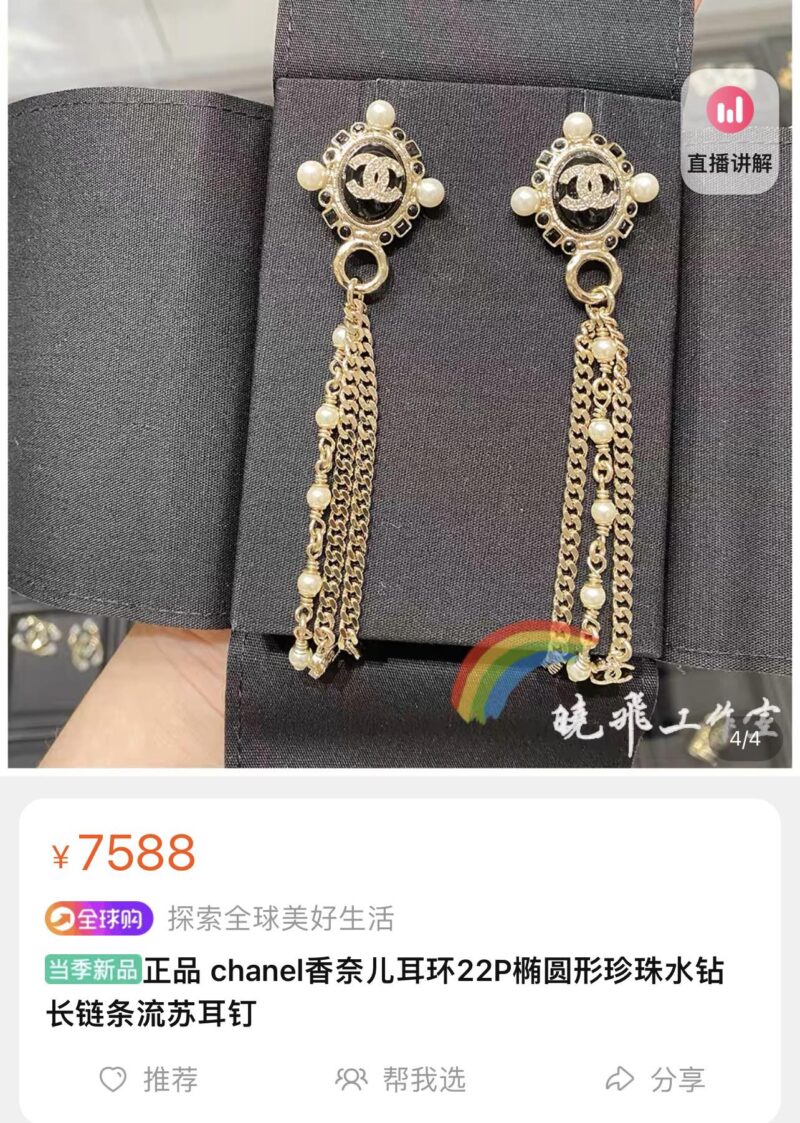 ☑️CHANEL香奈儿双c珍珠流苏耳钉耳环 - Image 2