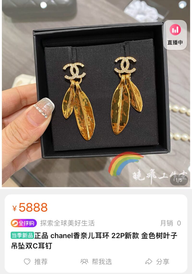 ☑️CHANEL香奈儿双c金色树叶子耳钉耳环 - Image 2